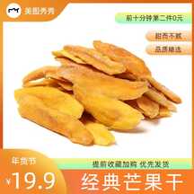 可爱简约黄芒果干电商主图海报 可爱简约黄芒果干电商主图海报模板图片