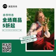 小清新风春季特惠促销方形图海报 小清新风春季特惠促销方形图海报模板图片