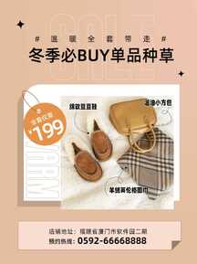 莫兰迪色文艺风冬日穿搭种草小红书封面海报 莫兰迪色文艺风冬日穿搭种草小红书封面海报模板图片