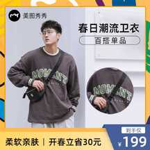 扁平撞色风春季潮流卫衣百搭单品电商主图海报 扁平撞色风春季潮流卫衣百搭单品电商主图海报模板图片