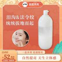 国潮风护肤抗老精华水乳电商主图海报 国潮风护肤抗老精华水乳电商主图海报模板图片
