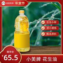 喜庆国潮风花生油食用油电商主图海报 喜庆国潮风花生油食用油电商主图海报模板图片