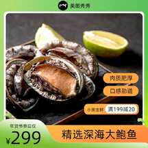 简约潮酷风年货深海鲍鱼生鲜电商主图海报 简约潮酷风年货深海鲍鱼生鲜电商主图海报模板图片