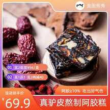 简约渐变风年货真驴皮熬制阿胶糕电商主图海报 简约渐变风年货真驴皮熬制阿胶糕电商主图海报模板图片