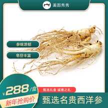 简约国潮质感风年货甄选名贵西洋参电商主图海报 简约国潮质感风年货甄选名贵西洋参电商主图海报模板图片