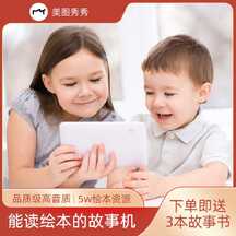 简约质感红金风能读绘本的故事机儿童玩具电商主图海报 简约质感红金风能读绘本的故事机儿童玩具电商主图海报模板图片