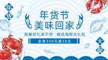 清新插画风生鲜年货节营销横板banner促销海报 清新插画风生鲜年货节营销横板banner促销海报模板图片