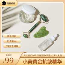 轻奢质感风初春新品小美黄金抗皱精华电商主图海报 轻奢质感风初春新品小美黄金抗皱精华电商主图海报模板图片