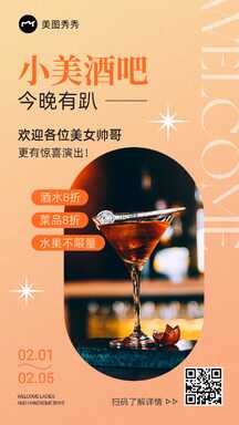 酸性潮酷风酒吧促销活动营销海报 酸性潮酷风酒吧促销活动营销海报模板图片