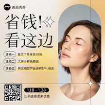 酸性潮酷风美妆护肤产品小样方形图海报 酸性潮酷风美妆护肤产品小样方形图海报模板图片