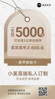 轻奢简约风美业美甲纹眉私人定制营销海报 轻奢简约风美业美甲纹眉私人定制营销海报模板图片