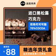 撞色拼贴风进口巧克力电商主图海报 撞色拼贴风进口巧克力电商主图海报模板图片
