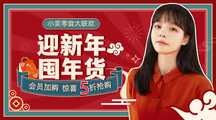 喜庆复古风迎新年囤年货横版海报 喜庆复古风迎新年囤年货横版海报模板图片