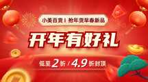 喜庆风开年有好礼年货营销横版banner促销海报 喜庆风开年有好礼年货营销横版banner促销海报模板图片