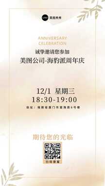 轻手绘水彩风周年庆邀请函海报 轻手绘水彩风周年庆邀请函海报模板图片
