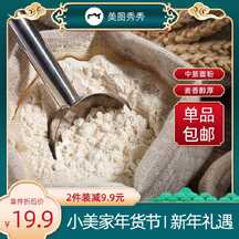国潮风小美家年货节面粉电商主图海报 国潮风小美家年货节面粉电商主图海报模板图片