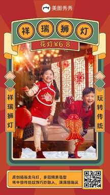 元宵节喜庆国潮风走马灯花灯营销带货海报 元宵节喜庆国潮风走马灯花灯营销带货海报模板图片