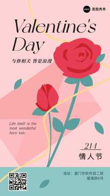 520手绘插画风情人节玫瑰花祝福海报 520手绘插画风情人节玫瑰花祝福海报模板图片