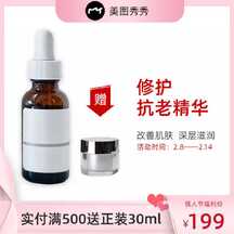 简约高级质感风美妆护肤产品精华电商主图海报 简约高级质感风美妆护肤产品精华电商主图海报模板图片