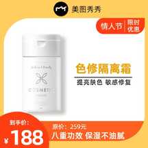 简约风美妆护肤产品隔离霜电商主图海报 简约风美妆护肤产品隔离霜电商主图海报模板图片