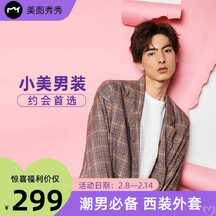 简约撞色风情人节鞋服箱包潮男西装外套电商主图海报 简约撞色风情人节鞋服箱包潮男西装外套电商主图海报模板图片
