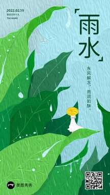 雨水油画插画风二十四节气祝福海报 雨水油画插画风二十四节气祝福海报模板图片