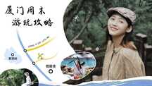 简约清新风周末游玩攻略横版视频封面 简约清新风周末游玩攻略横版视频封面模板图片