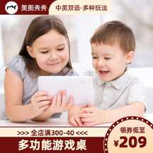 简约质感风多功能游戏桌电商主图海报 简约质感风多功能游戏桌电商主图海报模板图片