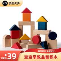 简约时尚风早教益智积木电商主图海报 简约时尚风早教益智积木电商主图海报模板图片
