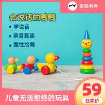 可爱趣味风儿童鸭鸭玩具电商主图海报 可爱趣味风儿童鸭鸭玩具电商主图海报模板图片