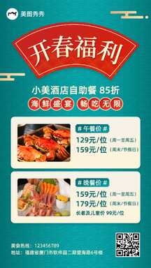 时尚奢华风开春福利营销海报 时尚奢华风开春福利营销海报模板图片