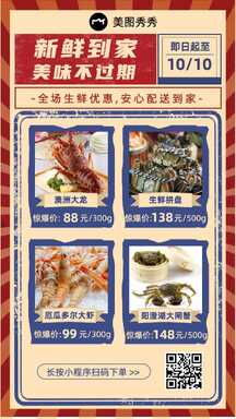 潮酷撞色风新鲜到家美味不过期促销海报 潮酷撞色风新鲜到家美味不过期促销海报模板图片