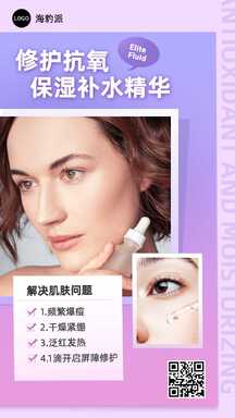 简约清新风保湿精华产品推荐促销海报 简约清新风保湿精华产品推荐促销海报模板图片