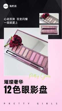 潮酷风璀璨奢华眼影盘拼图海报 潮酷风璀璨奢华眼影盘拼图海报模板图片