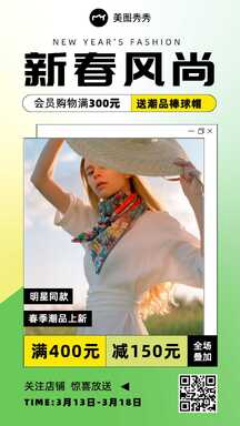 清新时尚风鞋服箱包春季营销海报 清新时尚风鞋服箱包春季营销海报模板图片