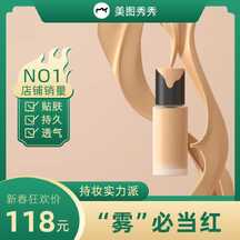 简约撞色风粉底液开春营销电商主图 简约撞色风粉底液开春营销电商主图模板图片