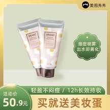 简约清新风隔离霜开春营销电商主图 简约清新风隔离霜开春营销电商主图模板图片