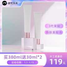 时尚简约风爽肤水开春营销电商主图 时尚简约风爽肤水开春营销电商主图模板图片