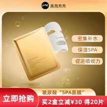 轻奢质感风面膜开春营销电商主图 轻奢质感风面膜开春营销电商主图模板图片