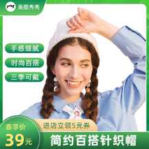 简约时尚针织帽开春营销电商主图 简约时尚针织帽开春营销电商主图模板图片