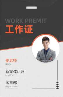 简约商务撞色风人像抠图证件照 简约商务撞色风人像抠图证件照模板图片