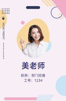 活力少女风人像抠图证件照工作证海报 活力少女风人像抠图证件照工作证海报模板图片