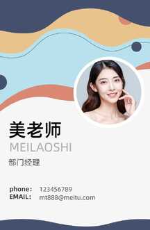 撞色清新时尚风员工人像工作证抠图海报 撞色清新时尚风员工人像工作证抠图海报模板图片