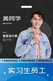 简约大气商务风员工人像抠图工作证海报 简约大气商务风员工人像抠图工作证海报模板图片
