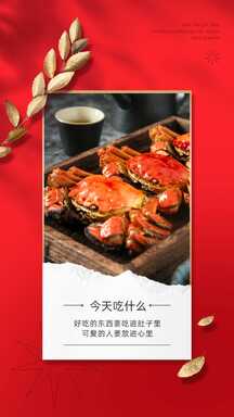 简约ins风螃蟹美食树叶金属质感拼图晒照海报 简约ins风螃蟹美食树叶金属质感拼图晒照海报模板图片