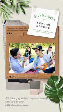 时尚ins拼贴风春季春游团建拼图晒照海报 时尚ins拼贴风春季春游团建拼图晒照海报模板图片