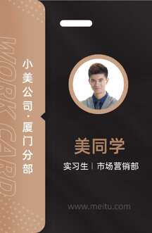简约轻奢商务风人像抠图员工工作证海报 简约轻奢商务风人像抠图员工工作证海报模板图片