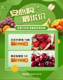 扁平实景风生鲜水果樱桃草莓电商竖版海报 扁平实景风生鲜水果樱桃草莓电商竖版海报模板图片
