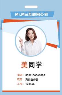 简约时尚拼贴人像抠图工牌工作证海报 简约时尚拼贴人像抠图工牌工作证海报模板图片