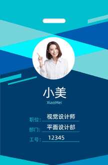 时尚科技感人像抠图工牌工作证海报 时尚科技感人像抠图工牌工作证海报模板图片